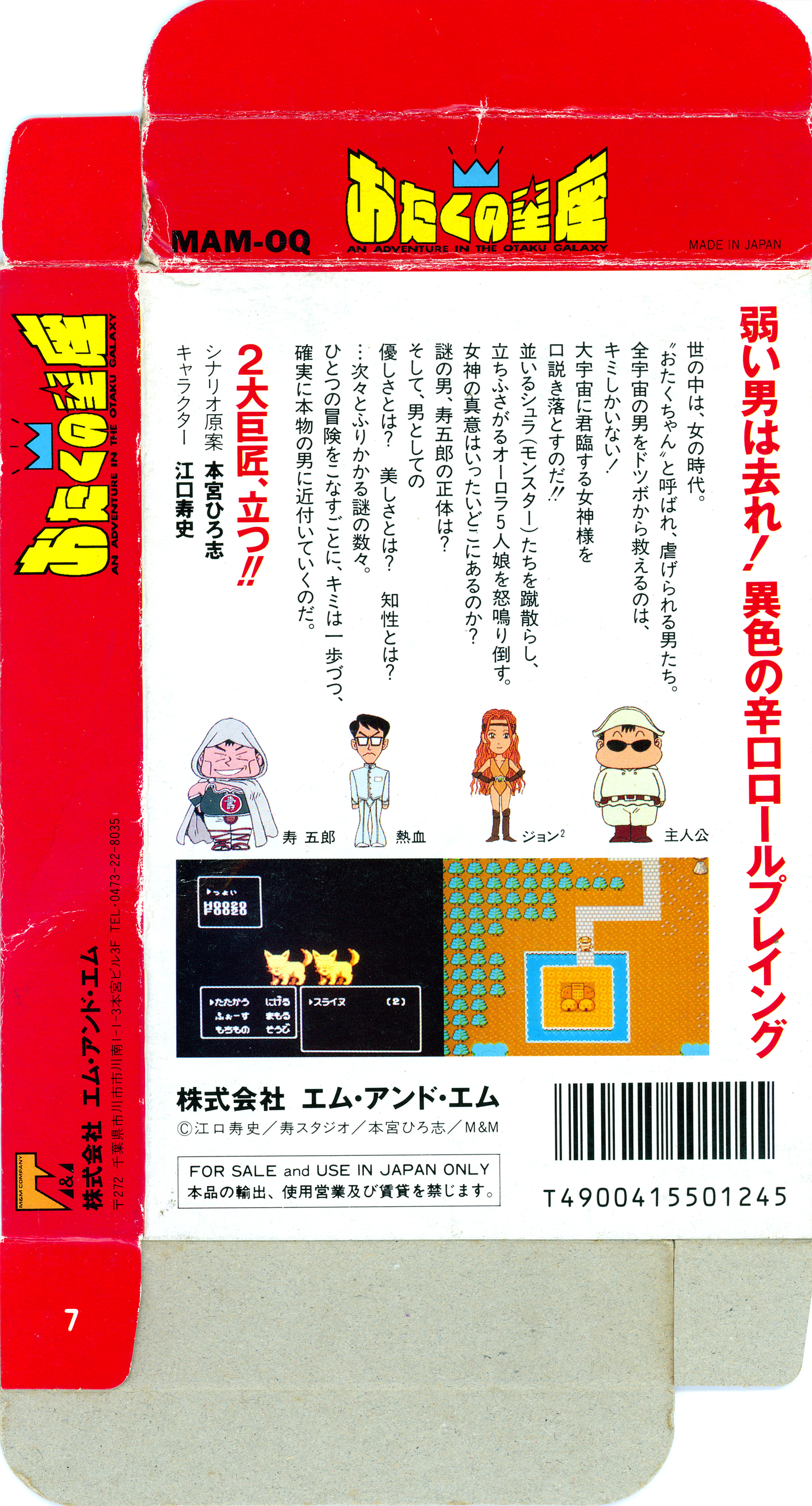 Otaku no Seiza – An Adventure in the Otaku Galaxy – Gaming Alexandria